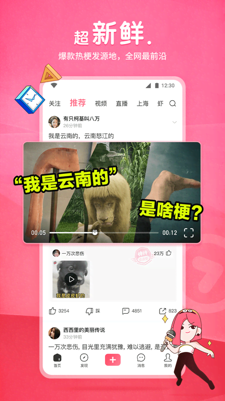 女权协会截图