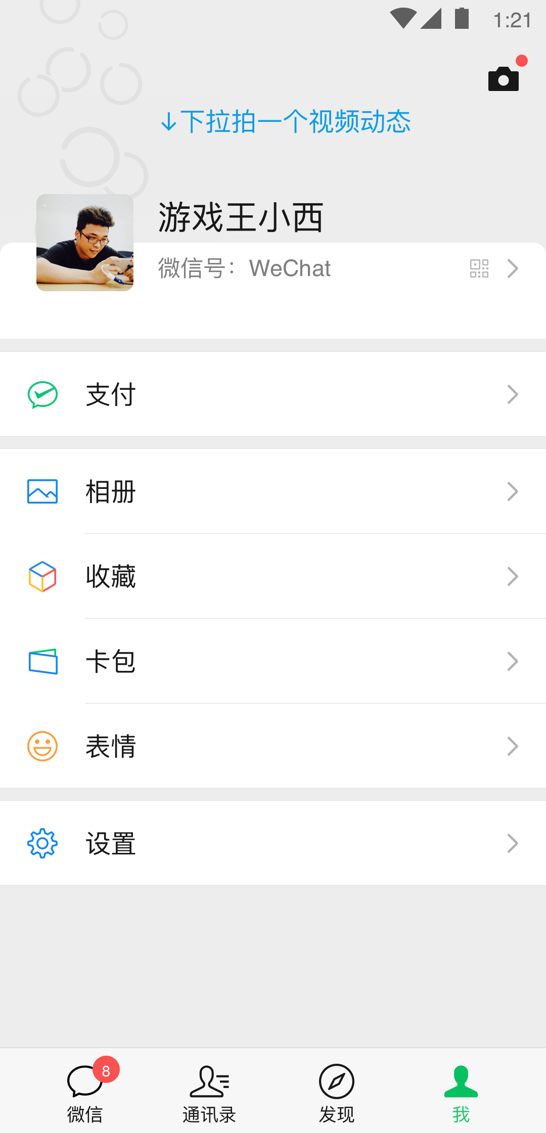 离异少妇，真诚交友截图