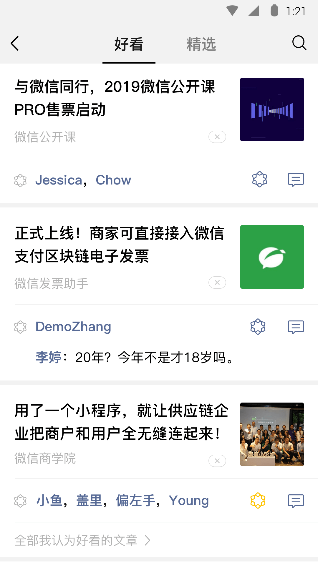 高中女生挨打截图